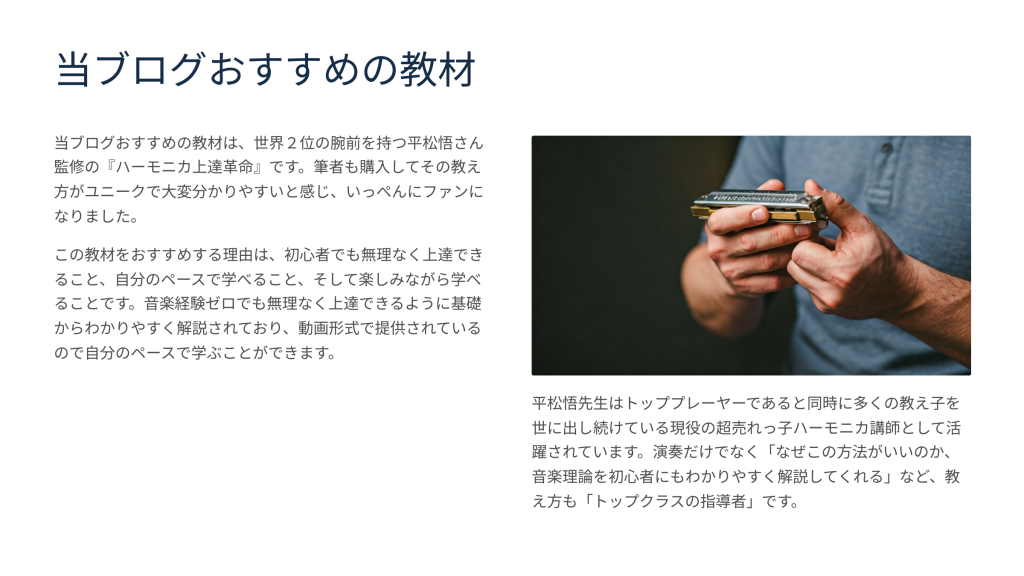 当ブログおすすめの教材