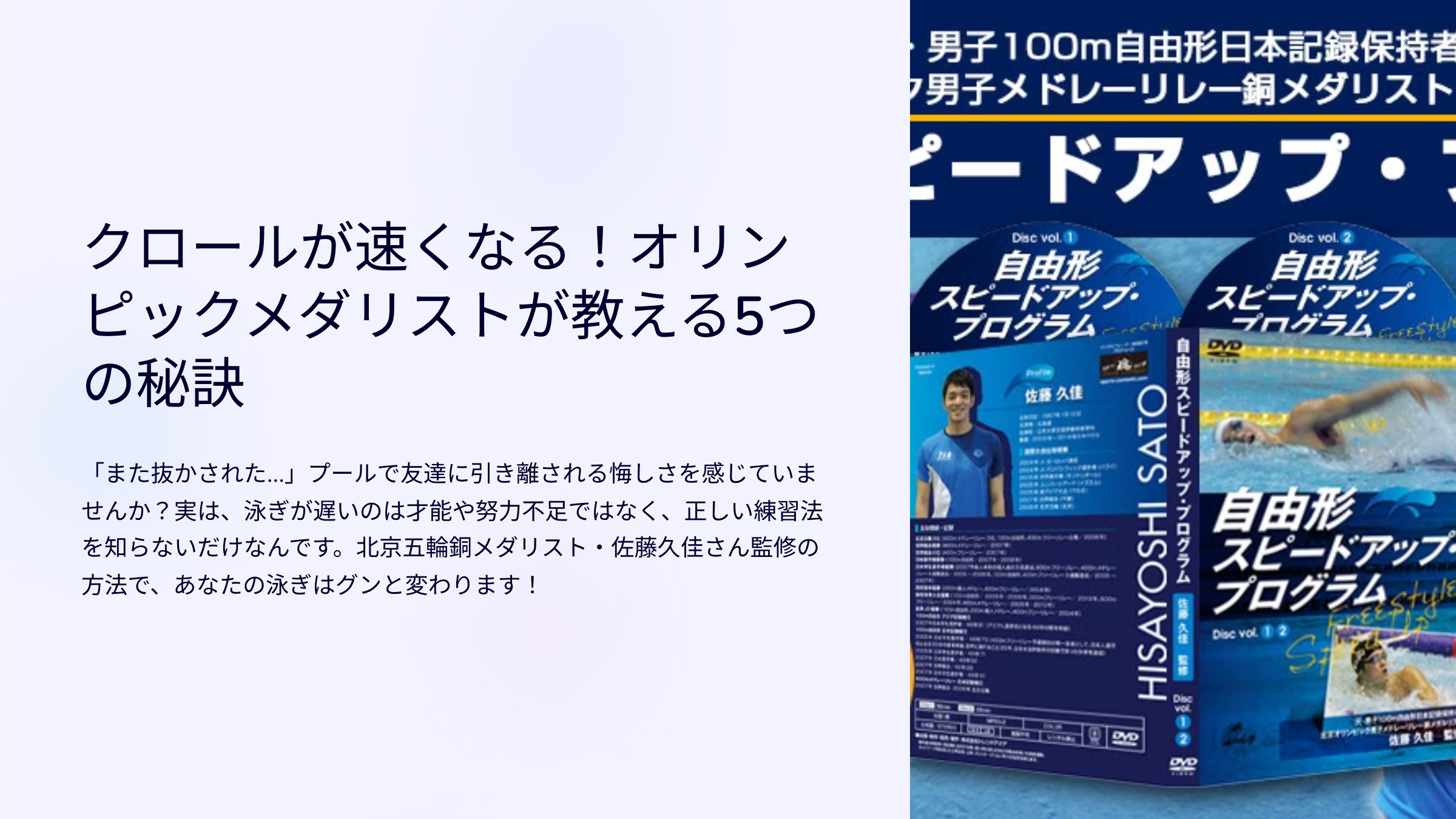 クロール　泳ぎ方　コツ