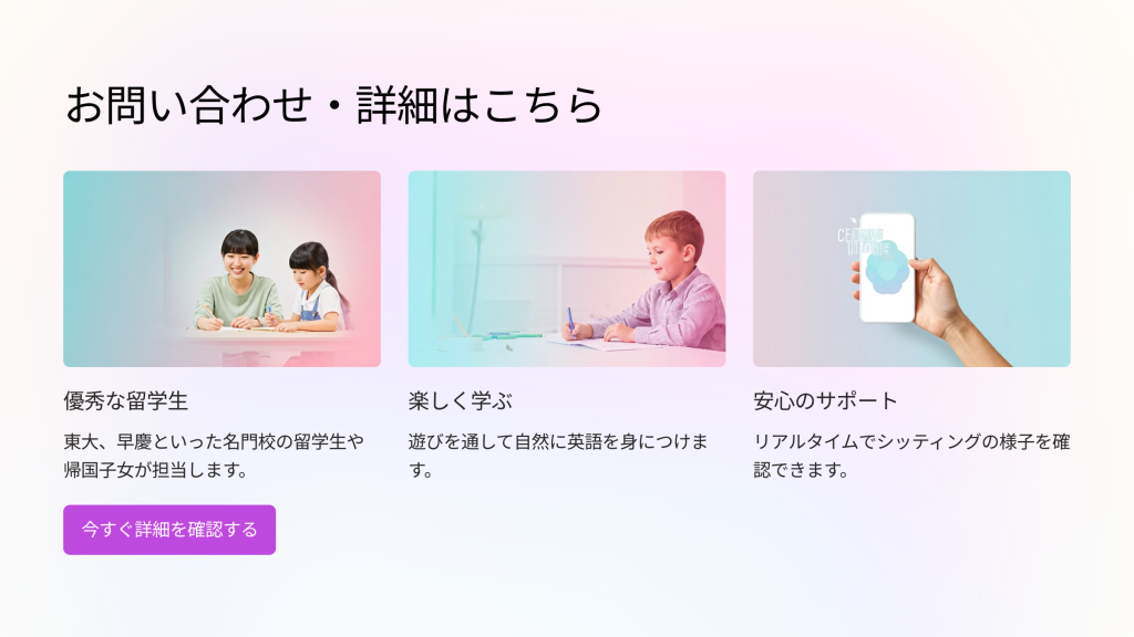 ベビーシッター 英会話 