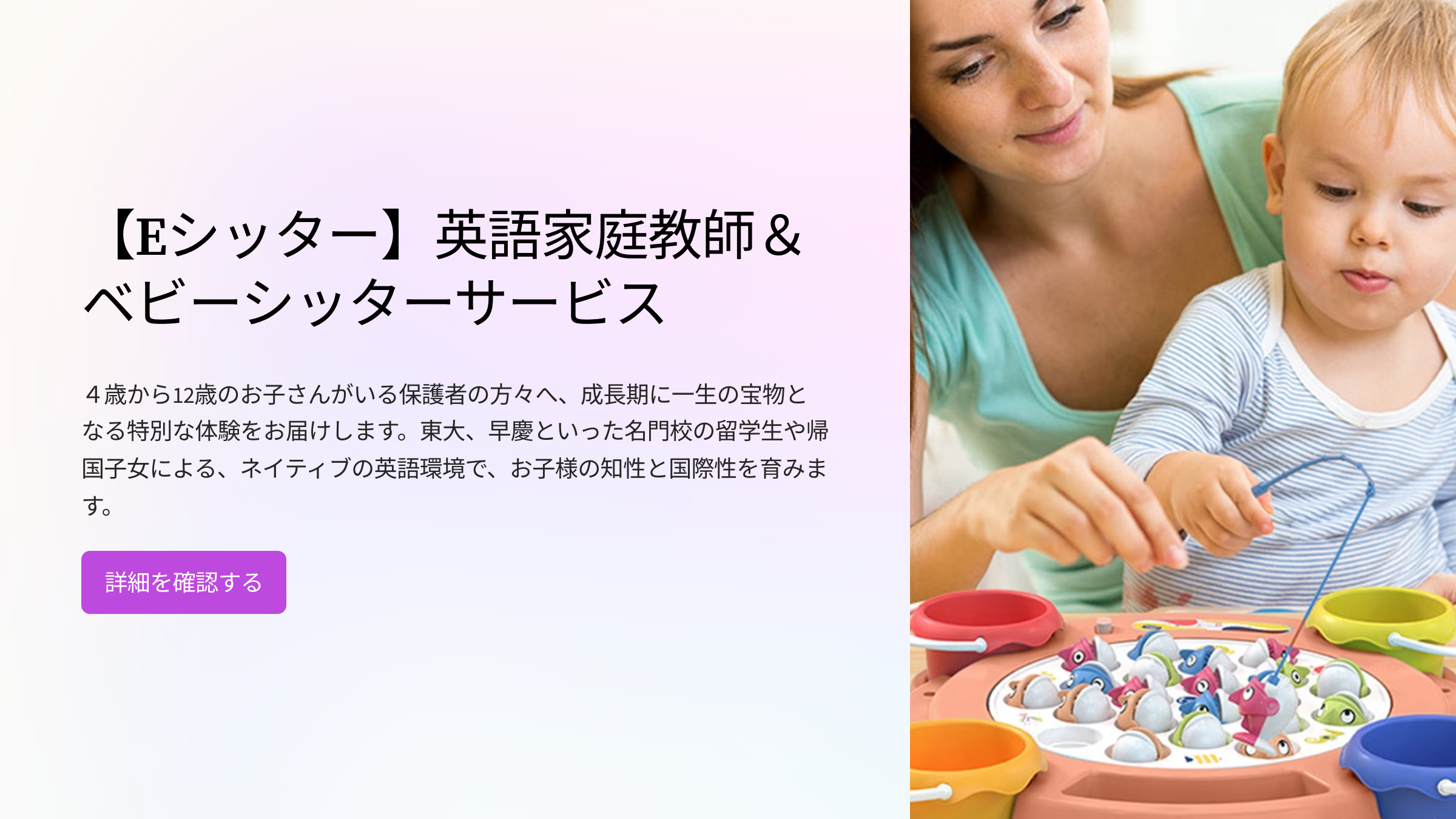 ベビーシッター 英会話