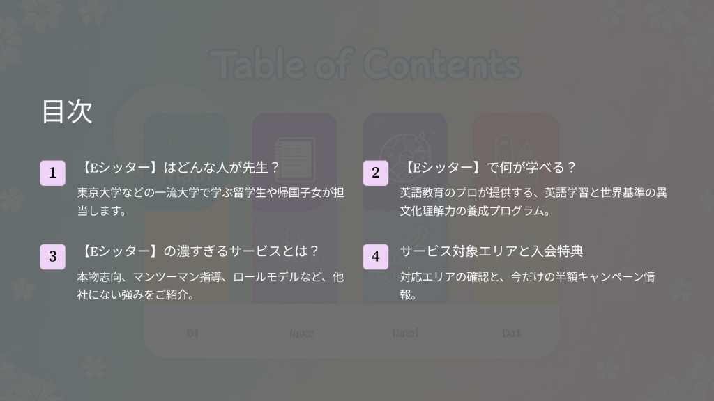 ベビーシッター 英会話
