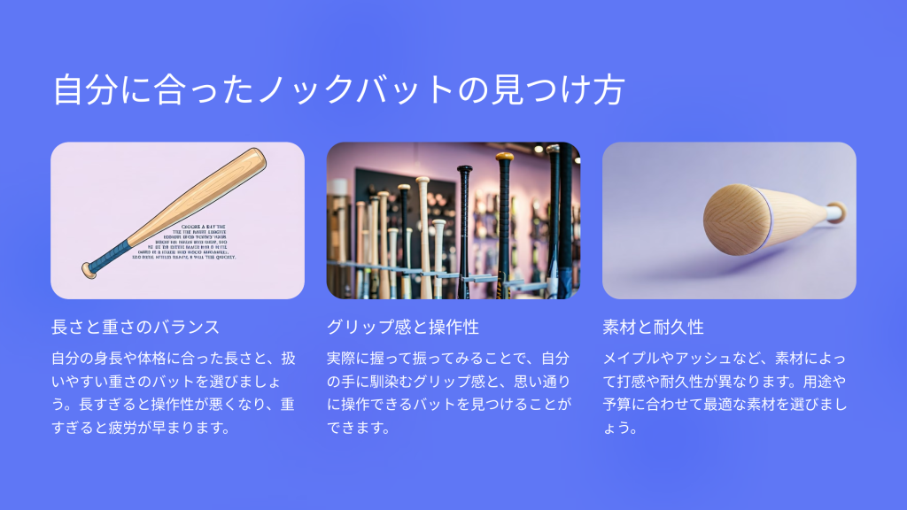 野球ノック上達革命