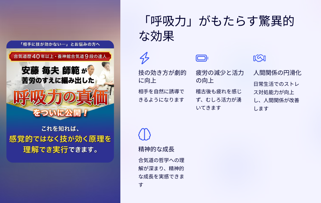 「呼吸力」がもたらす驚異的な効果