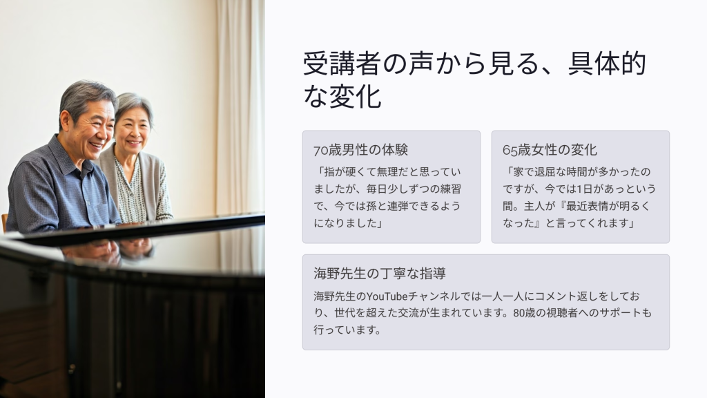 受講者の声から見る、具体的な変化