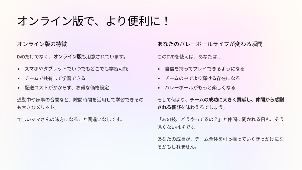 オンライン版で、より便利に