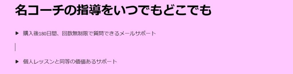 名コーチの指導