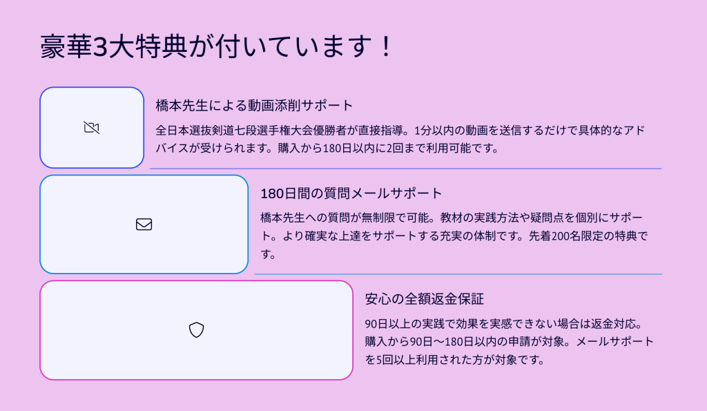 豪華3大特典が付いています！