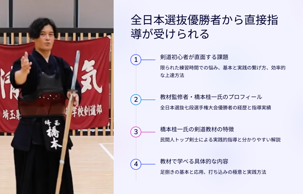 全日本選抜優勝者から直接指導が受けられる
