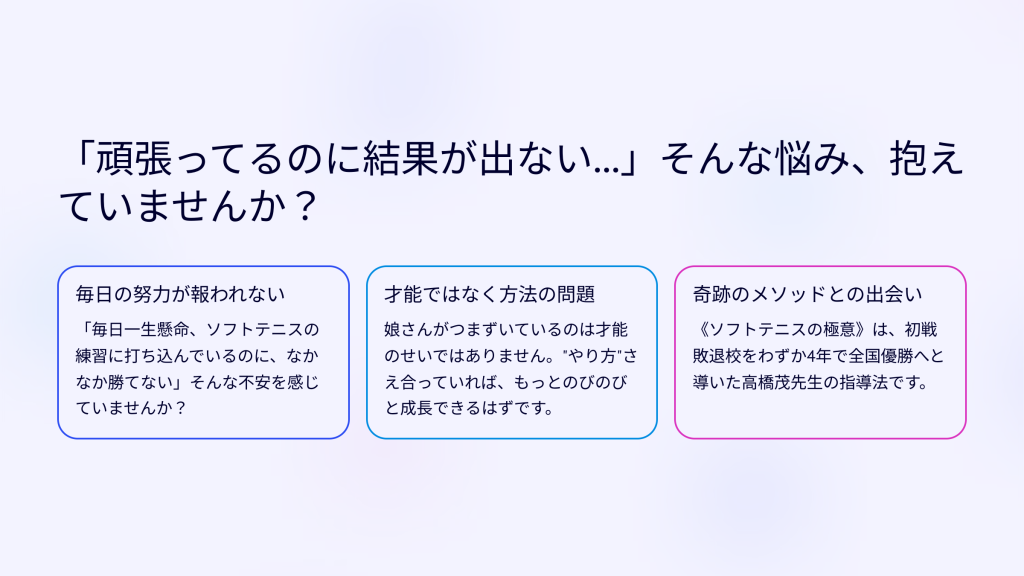 「頑張ってるのに結果が出ない…」そんな悩み、抱えていませんか？