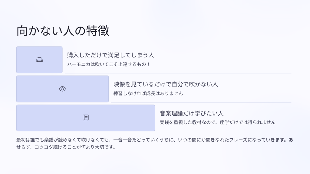向かない人の特徴