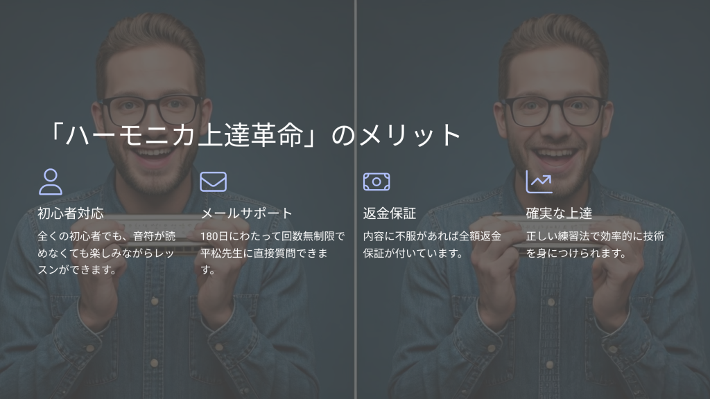 メリット