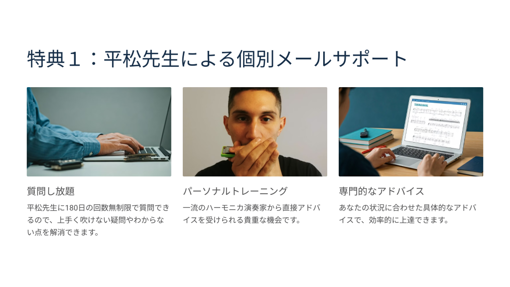 ハーモニカの吹き方14